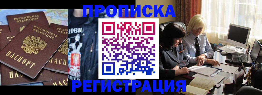 временная регистрация в квартире в Нижневартовске