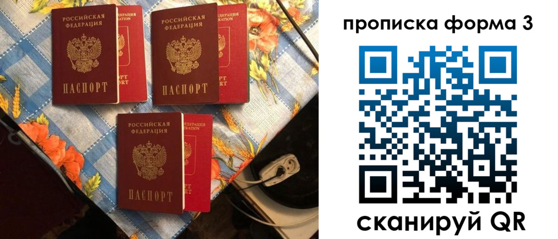 где прописаться в Нижневартовске