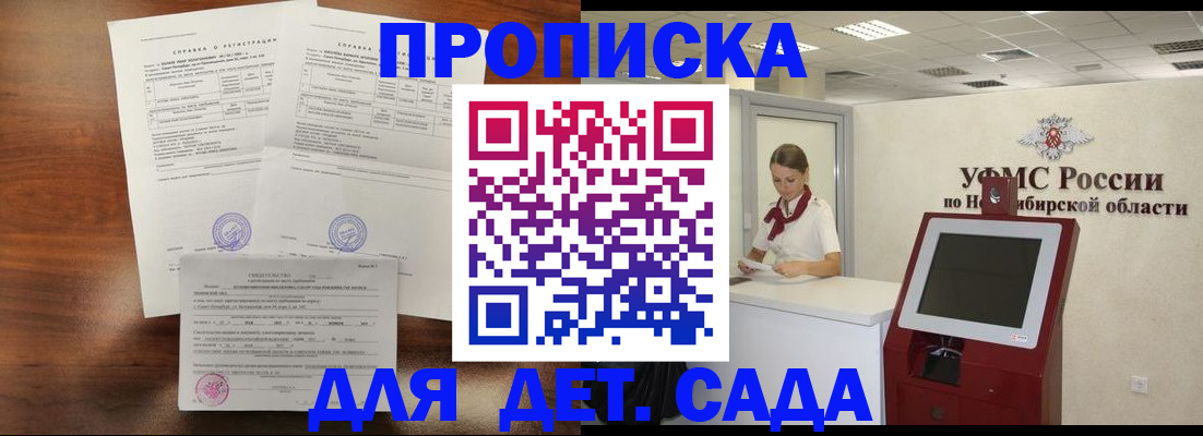 прописка в квартире в Нижневартовске