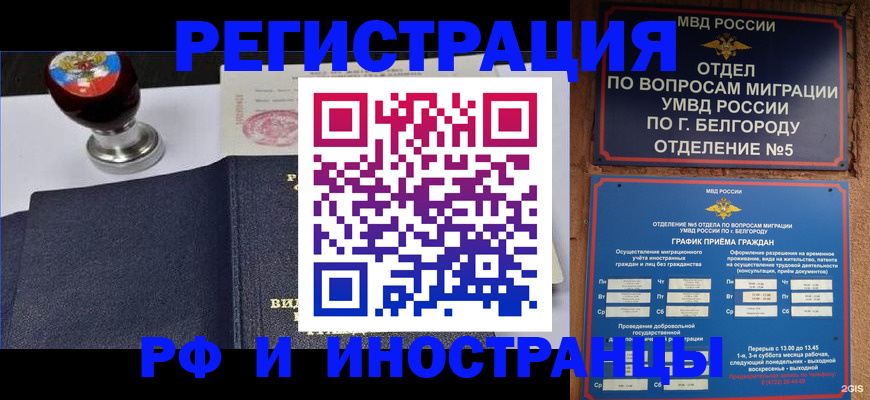временная регистрация поиск в Нижневартовске