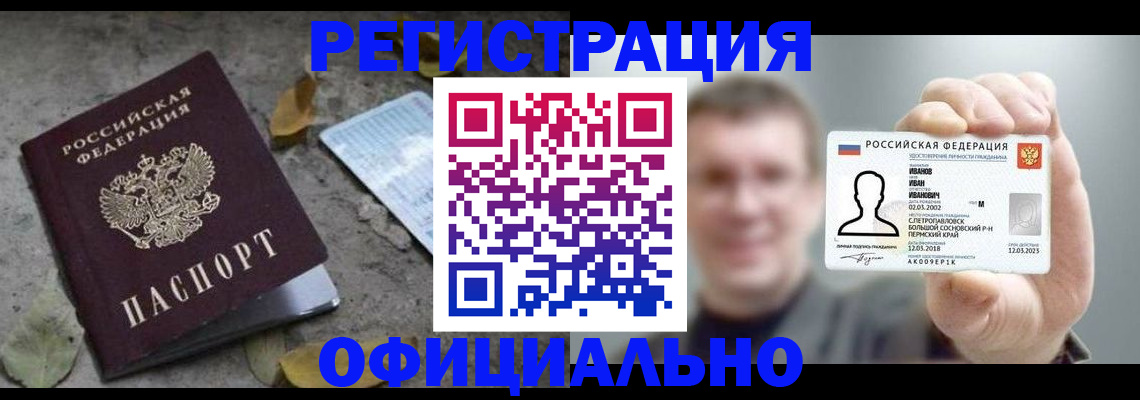 прописка в квартире в Нижневартовске